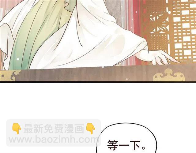 穿越成反派要如何活命 - 第28話 華麗溼身？？(1/3) - 4