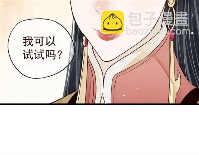 穿越成反派要如何活命 - 第28話 華麗溼身？？(1/3) - 6