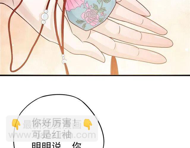 穿越成反派要如何活命 - 第28話 華麗溼身？？(1/3) - 4