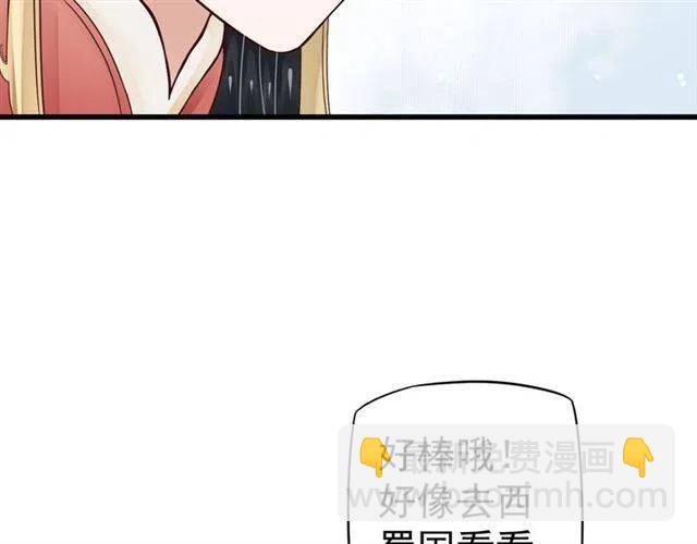 穿越成反派要如何活命 - 第28話 華麗溼身？？(1/3) - 2