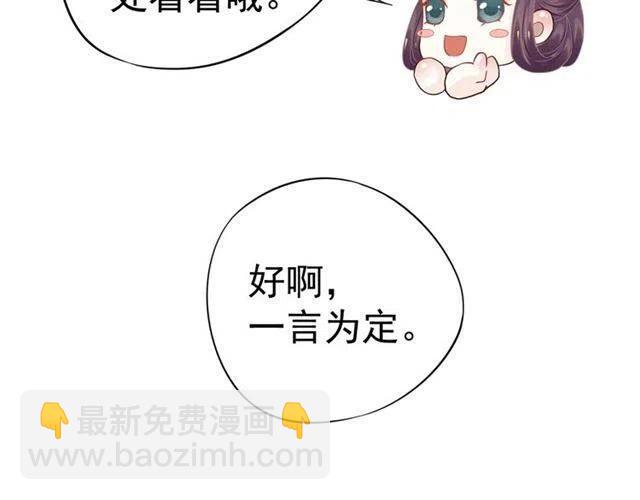 穿越成反派要如何活命 - 第28話 華麗溼身？？(1/3) - 5