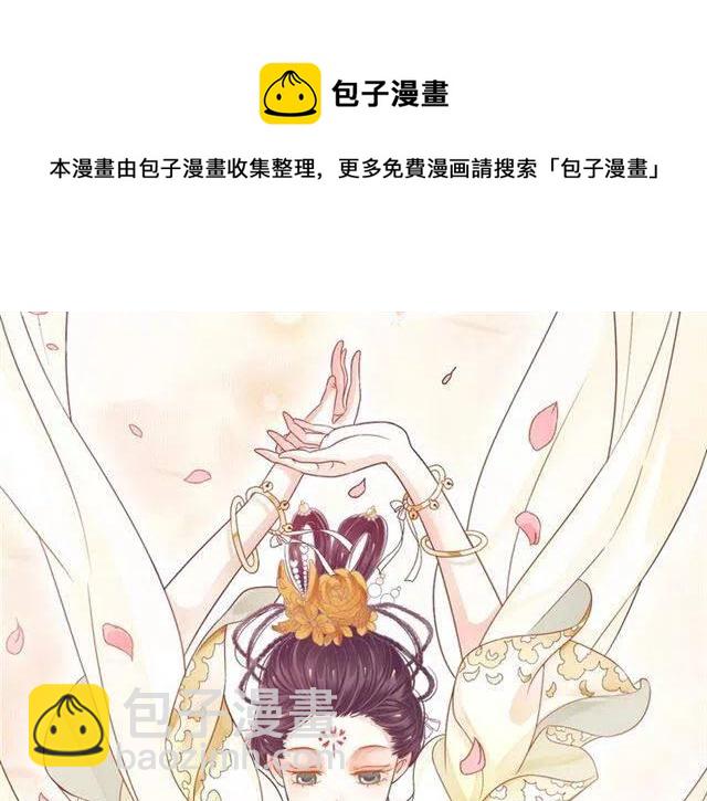 穿越成反派要如何活命 - 第28話 華麗溼身？？(2/3) - 5