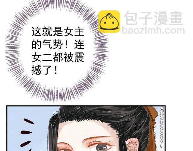 穿越成反派要如何活命 - 第28話 華麗溼身？？(2/3) - 3