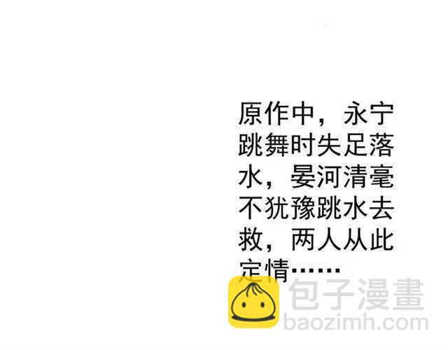 穿越成反派要如何活命 - 第28話 華麗溼身？？(2/3) - 5