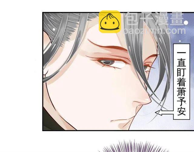 穿越成反派要如何活命 - 第28話 華麗溼身？？(2/3) - 7