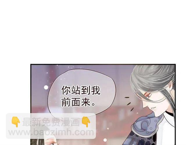 穿越成反派要如何活命 - 第28話 華麗溼身？？(2/3) - 8