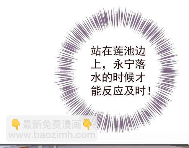 穿越成反派要如何活命 - 第28話 華麗溼身？？(2/3) - 4