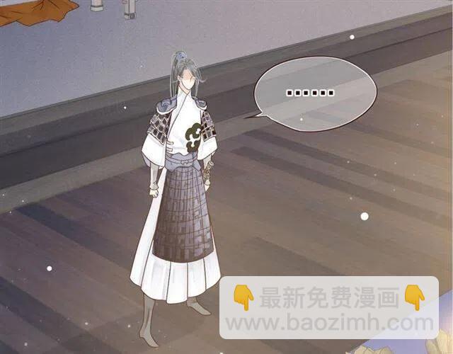 穿越成反派要如何活命 - 第28話 華麗溼身？？(2/3) - 5