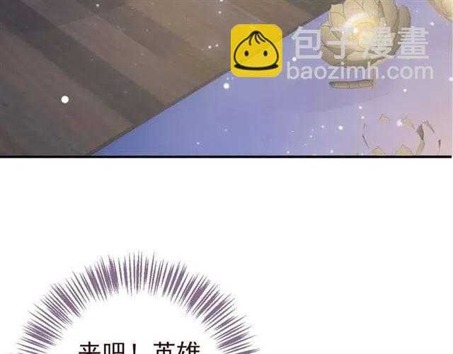 穿越成反派要如何活命 - 第28話 華麗溼身？？(2/3) - 6