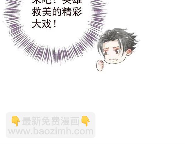 穿越成反派要如何活命 - 第28話 華麗溼身？？(2/3) - 7