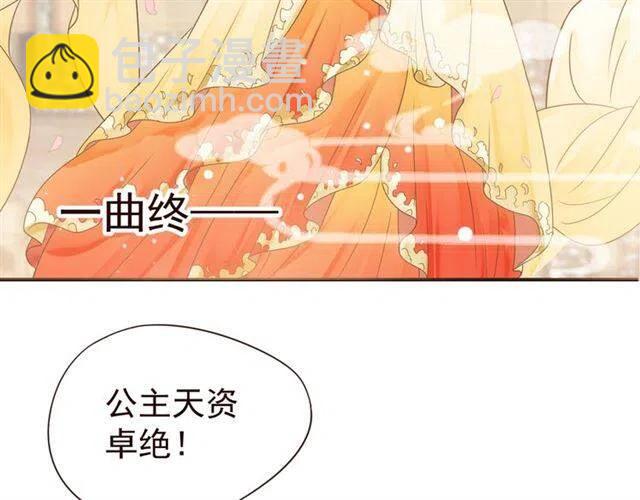 穿越成反派要如何活命 - 第28話 華麗溼身？？(2/3) - 2