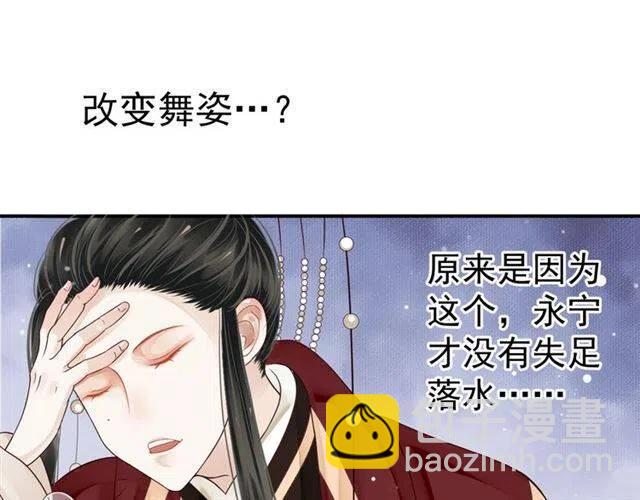 穿越成反派要如何活命 - 第28話 華麗溼身？？(2/3) - 4