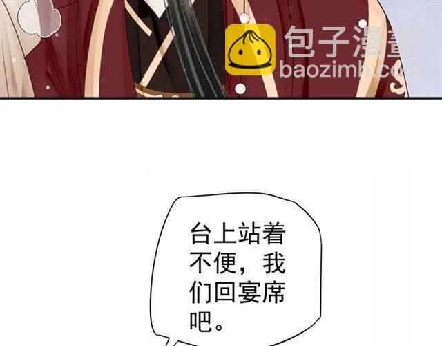 穿越成反派要如何活命 - 第28話 華麗溼身？？(2/3) - 5