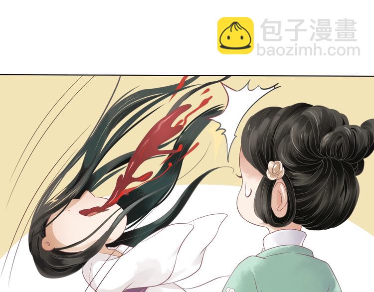 穿越成反派要如何活命 - 第2話 他竟咬了我？！(1/4) - 2