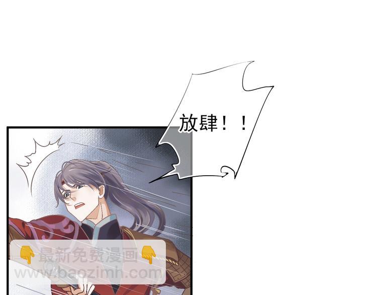 穿越成反派要如何活命 - 第2話 他竟咬了我？！(3/4) - 1