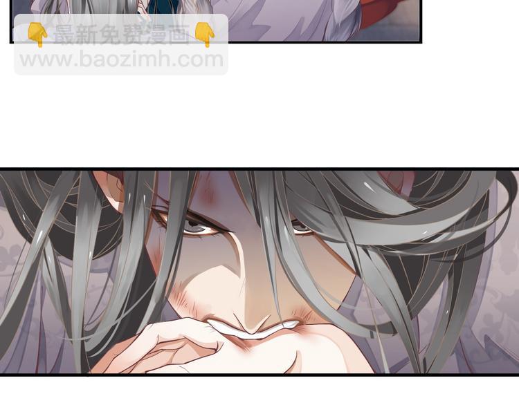 穿越成反派要如何活命 - 第2話 他竟咬了我？！(3/4) - 4