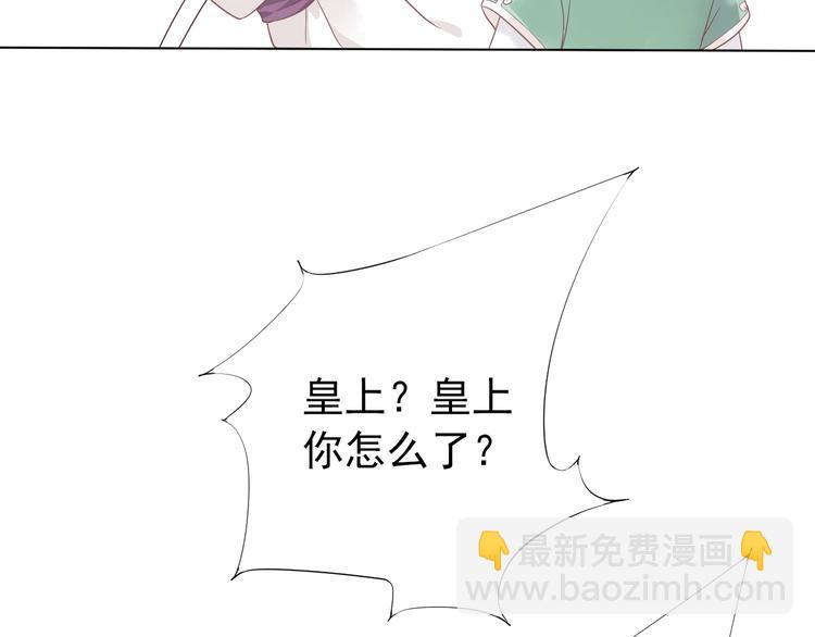 穿越成反派要如何活命 - 第2話 他竟咬了我？！(1/4) - 3