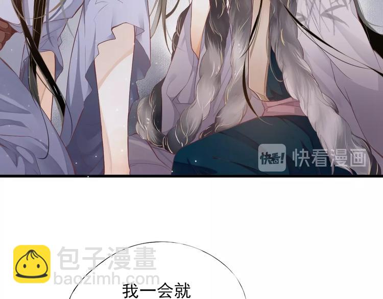 穿越成反派要如何活命 - 第2話 他竟咬了我？！(3/4) - 6