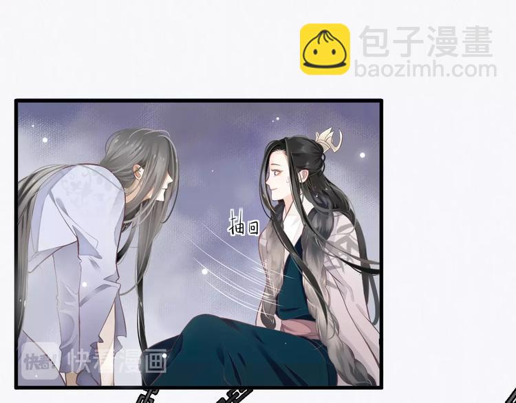 穿越成反派要如何活命 - 第2話 他竟咬了我？！(3/4) - 1