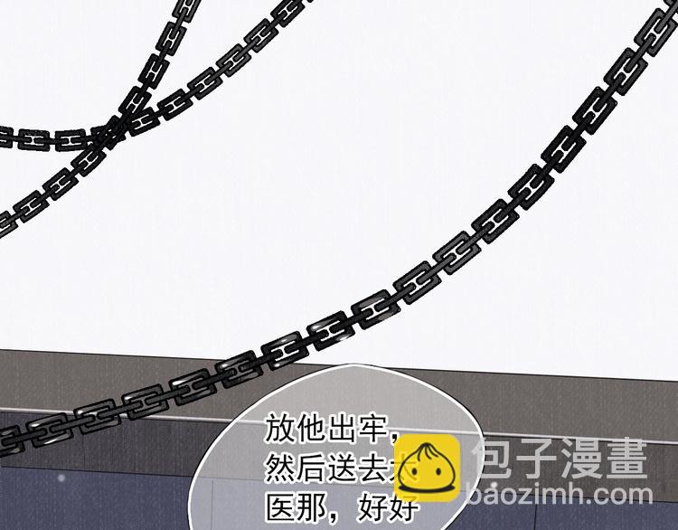 穿越成反派要如何活命 - 第2話 他竟咬了我？！(3/4) - 2