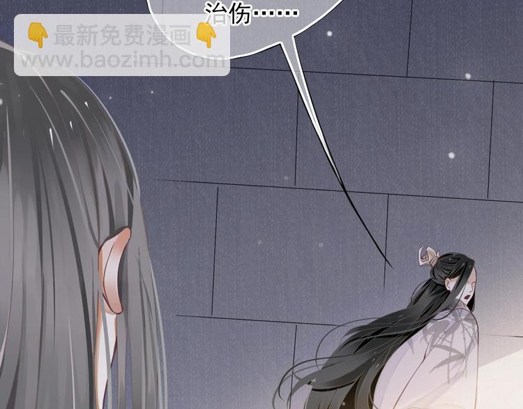 穿越成反派要如何活命 - 第2話 他竟咬了我？！(3/4) - 3