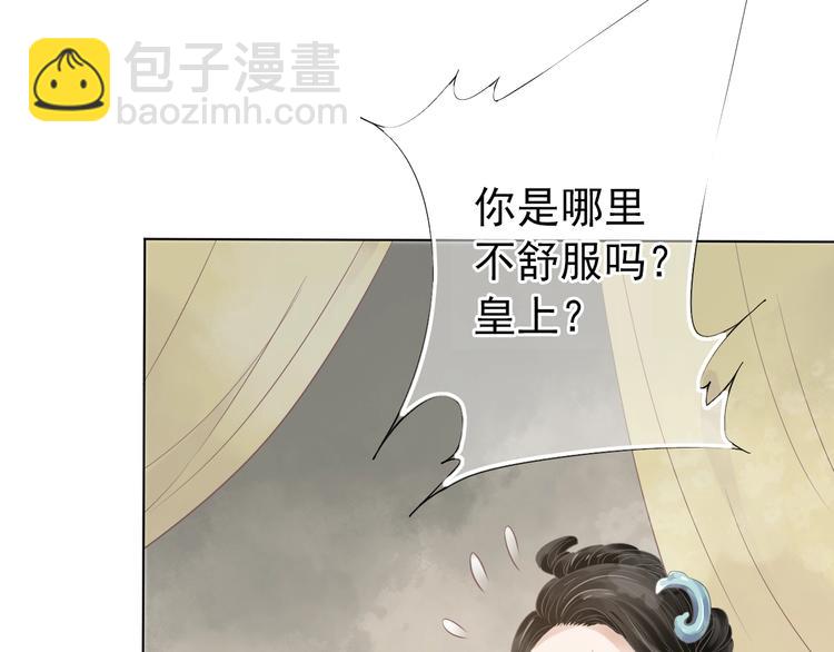 穿越成反派要如何活命 - 第2話 他竟咬了我？！(1/4) - 4