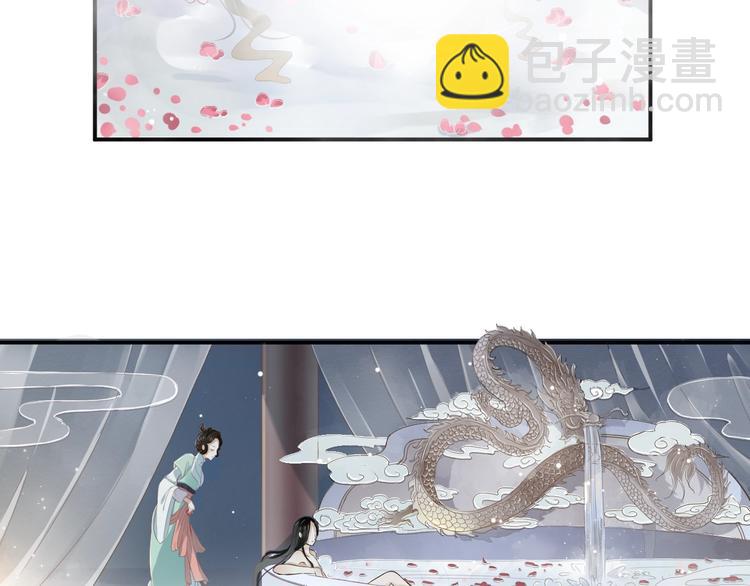 穿越成反派要如何活命 - 第2話 他竟咬了我？！(3/4) - 4