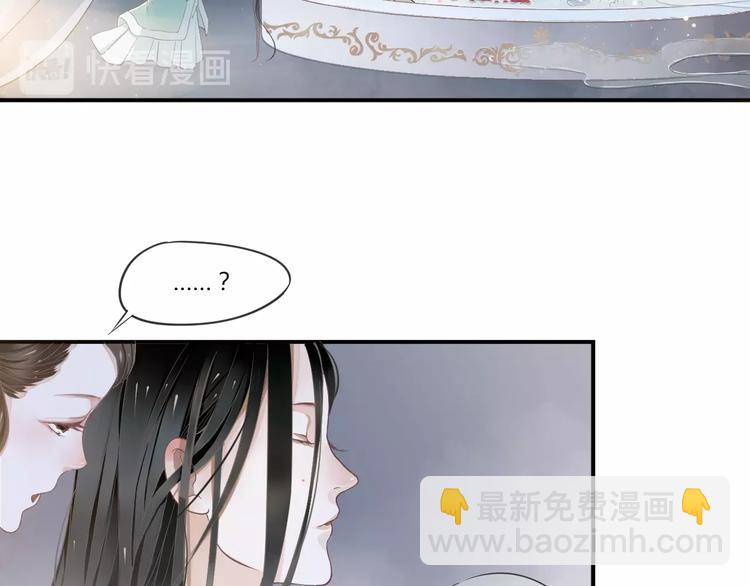 穿越成反派要如何活命 - 第2話 他竟咬了我？！(3/4) - 5