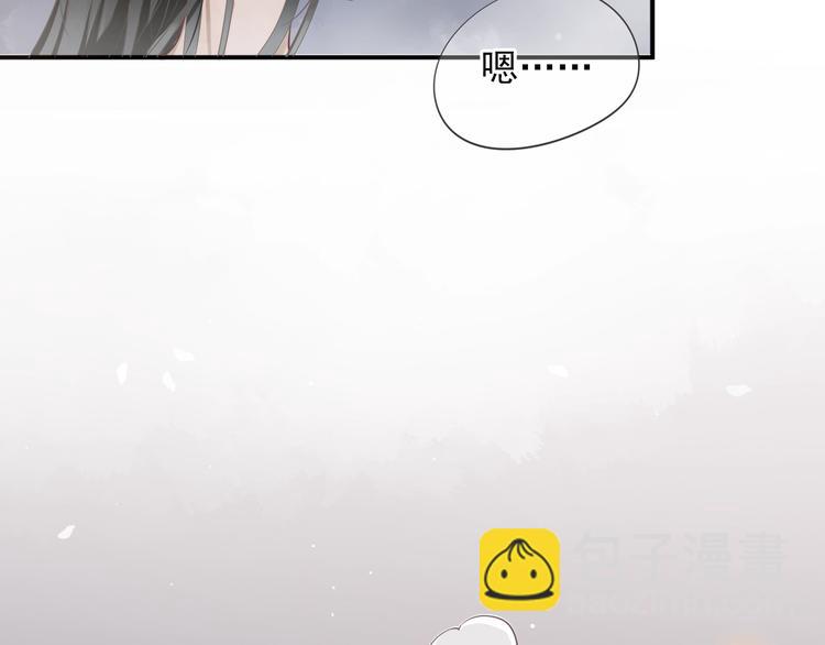 穿越成反派要如何活命 - 第2話 他竟咬了我？！(3/4) - 6