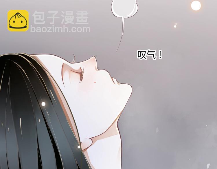 穿越成反派要如何活命 - 第2話 他竟咬了我？！(3/4) - 7