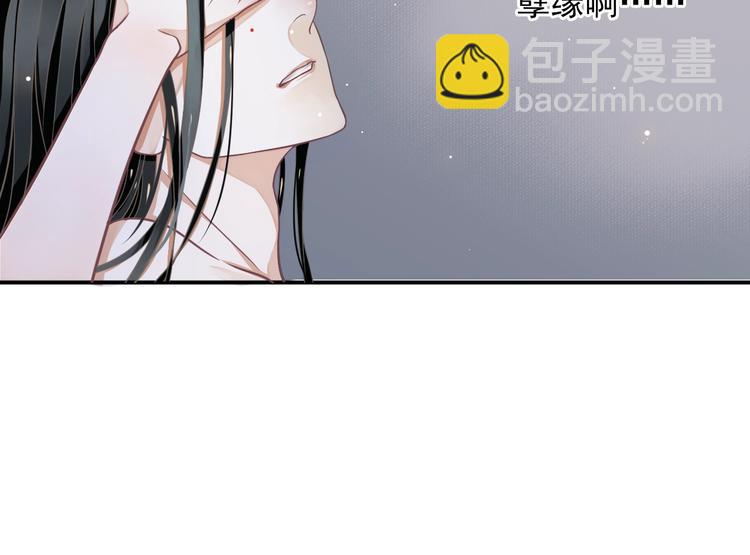 穿越成反派要如何活命 - 第2話 他竟咬了我？！(3/4) - 5