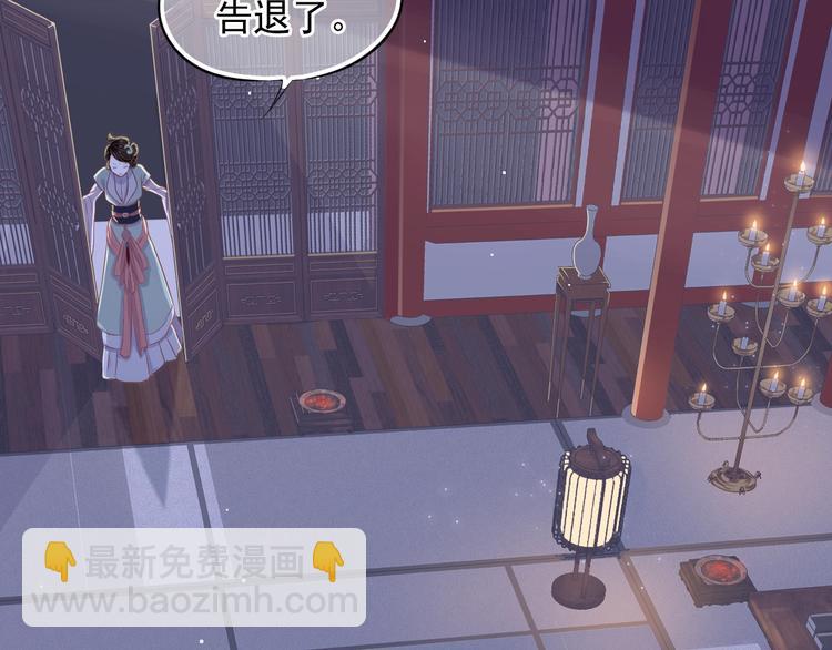 穿越成反派要如何活命 - 第2話 他竟咬了我？！(3/4) - 7