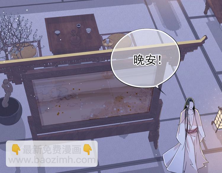 穿越成反派要如何活命 - 第2話 他竟咬了我？！(3/4) - 8