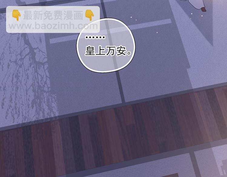 穿越成反派要如何活命 - 第2話 他竟咬了我？！(3/4) - 1