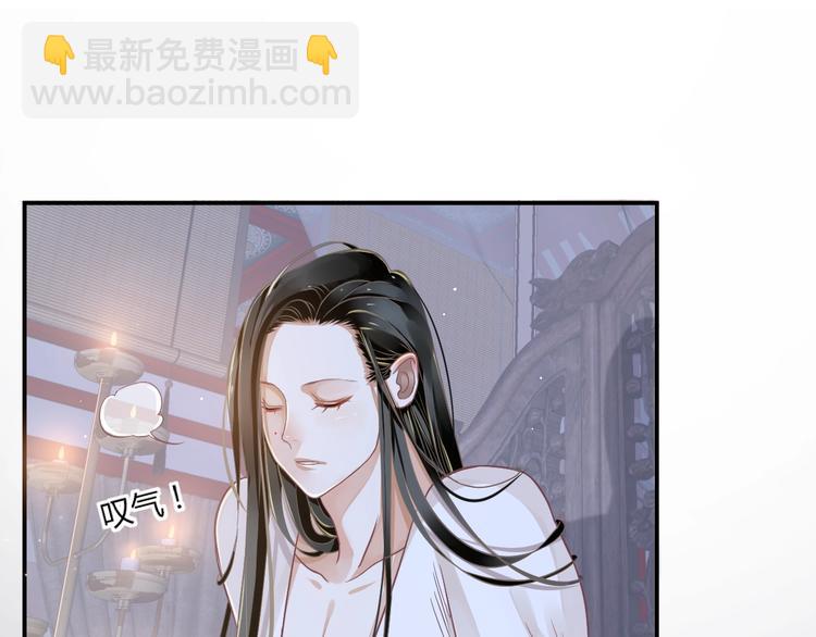 穿越成反派要如何活命 - 第2話 他竟咬了我？！(3/4) - 3