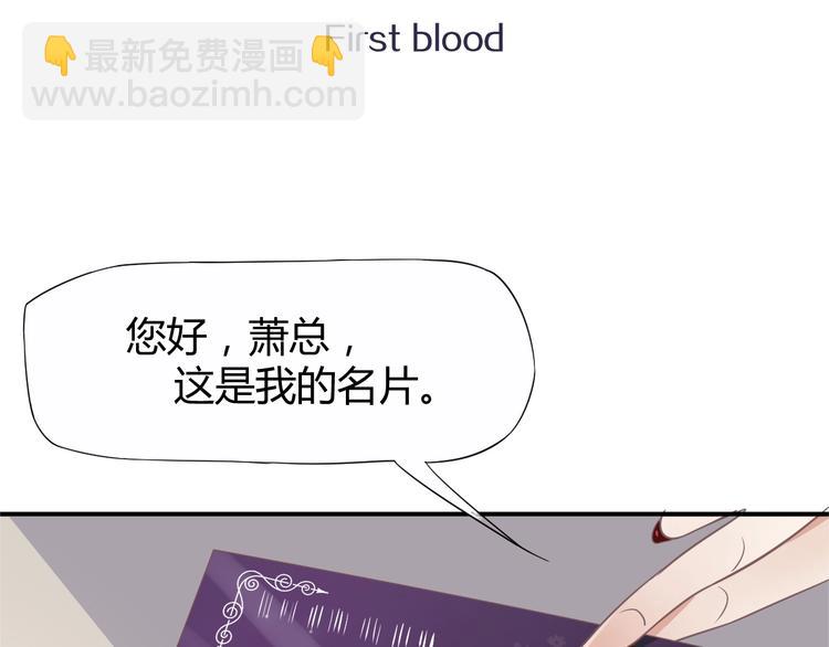 穿越成反派要如何活命 - 第2話 他竟咬了我？！(3/4) - 3