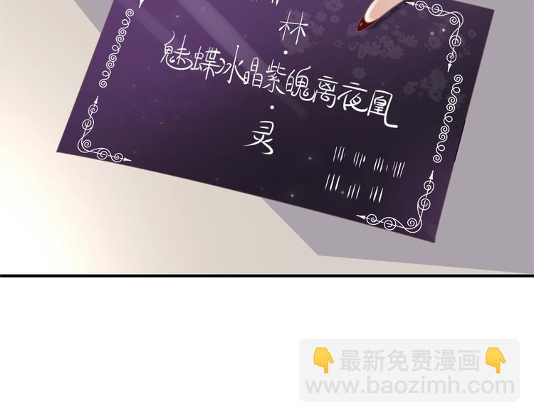 穿越成反派要如何活命 - 第2話 他竟咬了我？！(3/4) - 4