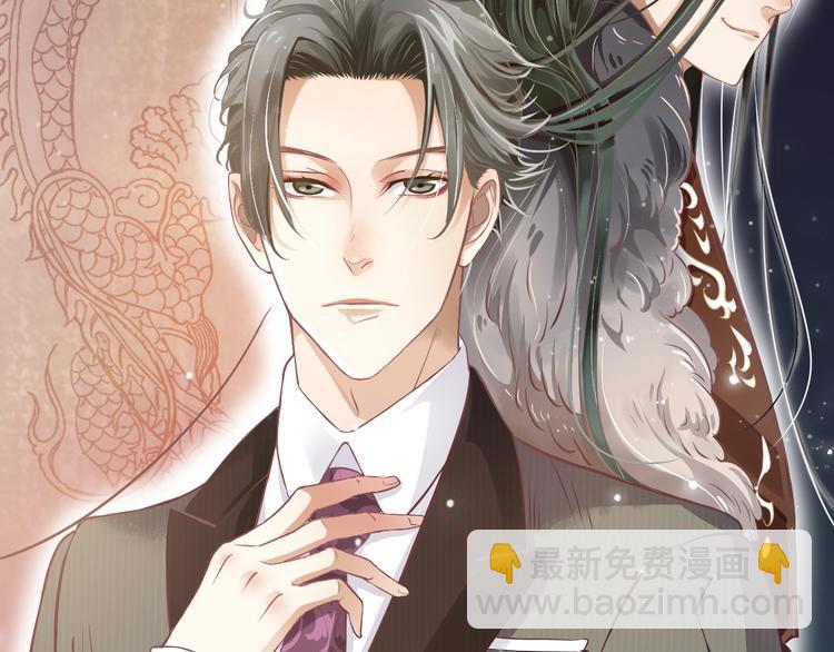 穿越成反派要如何活命 - 第2話 他竟咬了我？！(1/4) - 7