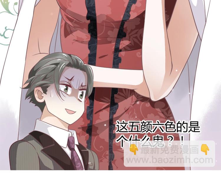 穿越成反派要如何活命 - 第2話 他竟咬了我？！(4/4) - 2