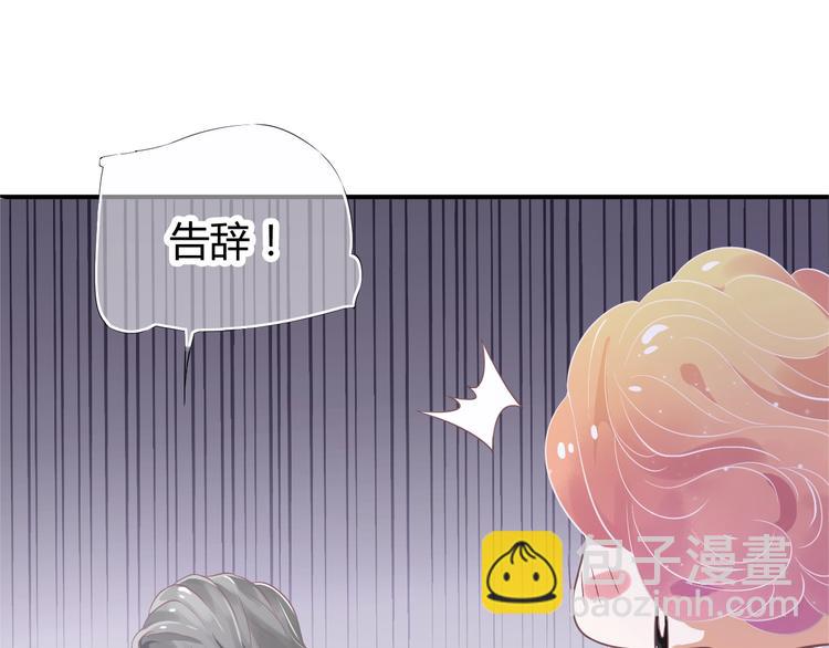 穿越成反派要如何活命 - 第2話 他竟咬了我？！(4/4) - 3