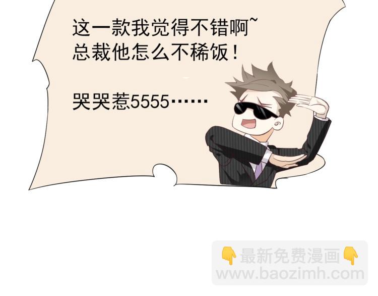 穿越成反派要如何活命 - 第2話 他竟咬了我？！(4/4) - 1