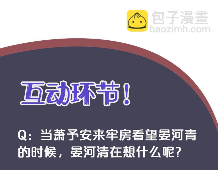 穿越成反派要如何活命 - 第2話 他竟咬了我？！(4/4) - 3