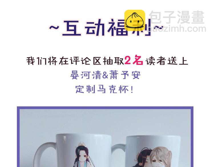 穿越成反派要如何活命 - 第2話 他竟咬了我？！(4/4) - 2