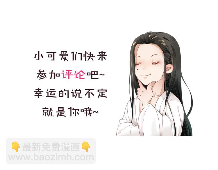 穿越成反派要如何活命 - 第2話 他竟咬了我？！(4/4) - 4