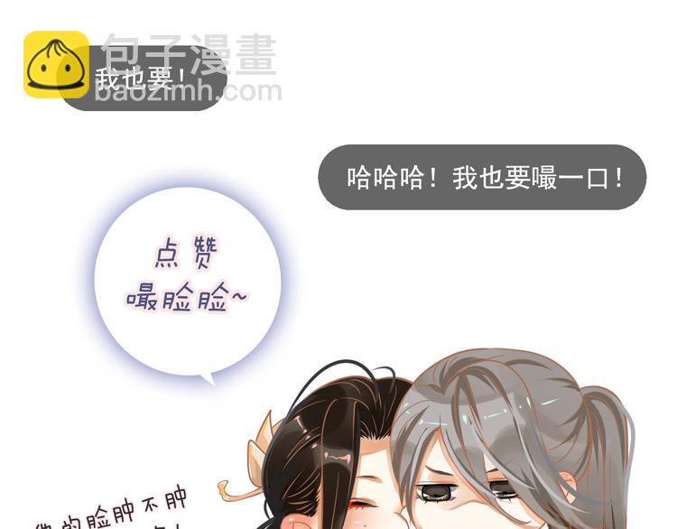 穿越成反派要如何活命 - 第2話 他竟咬了我？！(4/4) - 2