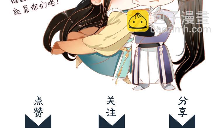 穿越成反派要如何活命 - 第2話 他竟咬了我？！(4/4) - 3