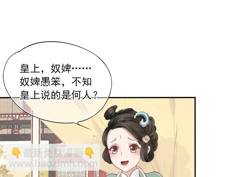 穿越成反派要如何活命 - 第2話 他竟咬了我？！(1/4) - 6