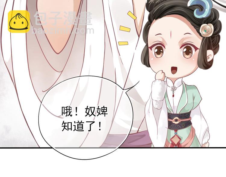 穿越成反派要如何活命 - 第2話 他竟咬了我？！(1/4) - 4