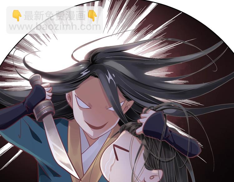 穿越成反派要如何活命 - 第2話 他竟咬了我？！(1/4) - 7