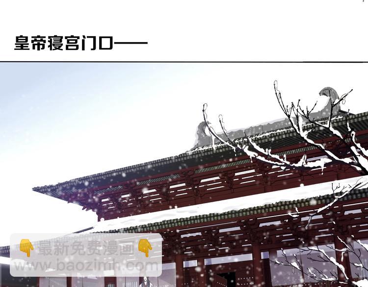 穿越成反派要如何活命 - 第2話 他竟咬了我？！(1/4) - 3